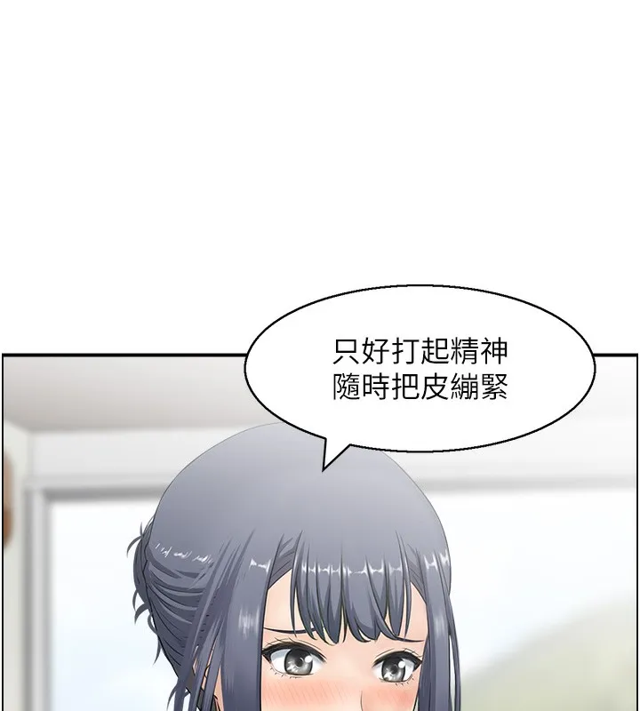 人妻控 第26話-我怎麼會做春夢?! 第54页