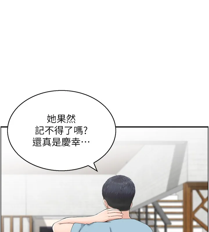 人妻控 第26話-我怎麼會做春夢?! 第68页
