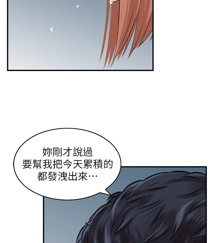 人妻控 第26話-我怎麼會做春夢?! 第6页