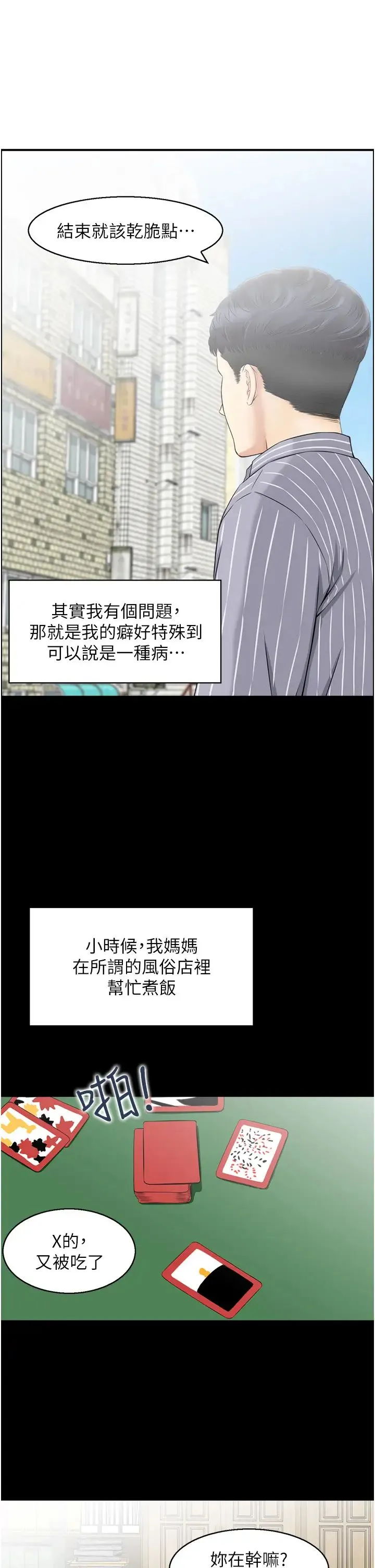 人妻控 第1话-在人妻双腿间游走 第13页