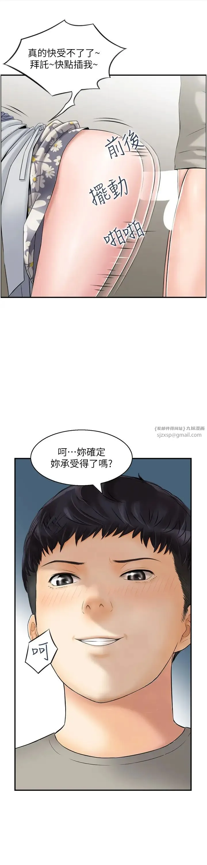 人妻控 第1话-在人妻双腿间游走 第5页