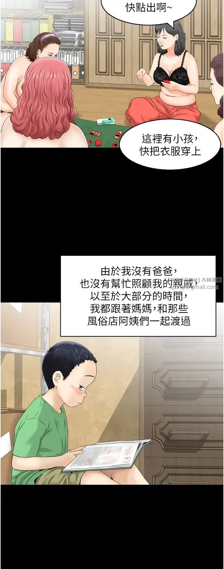 人妻控 第1话-在人妻双腿间游走 第14页