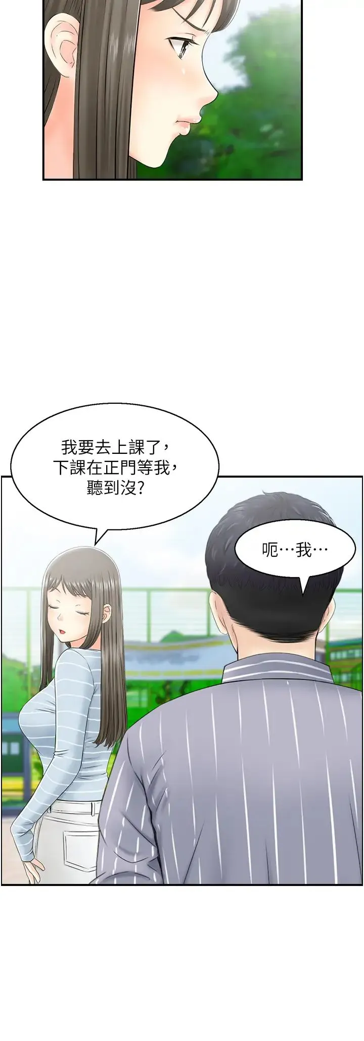 人妻控 第1话-在人妻双腿间游走 第22页