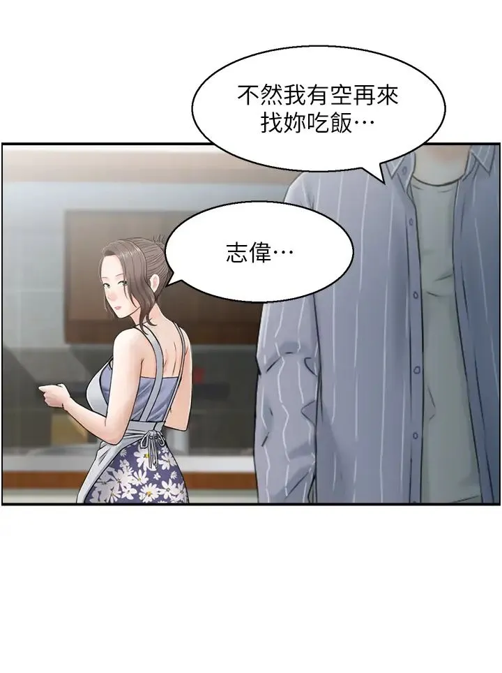 人妻控 第1话-在人妻双腿间游走 第12页