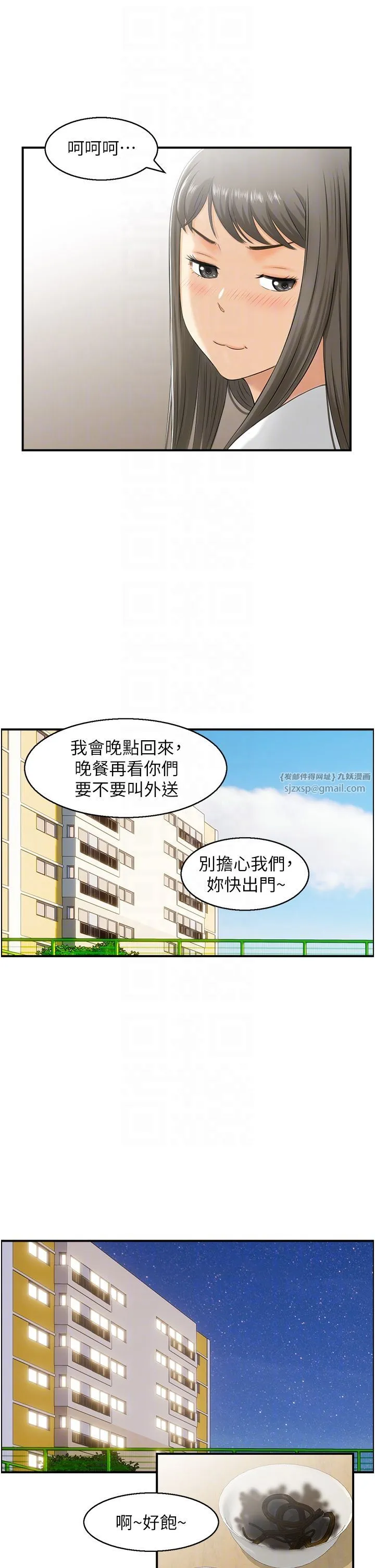 人妻控 第16話-你別偷看我洗澡喔! 第22页