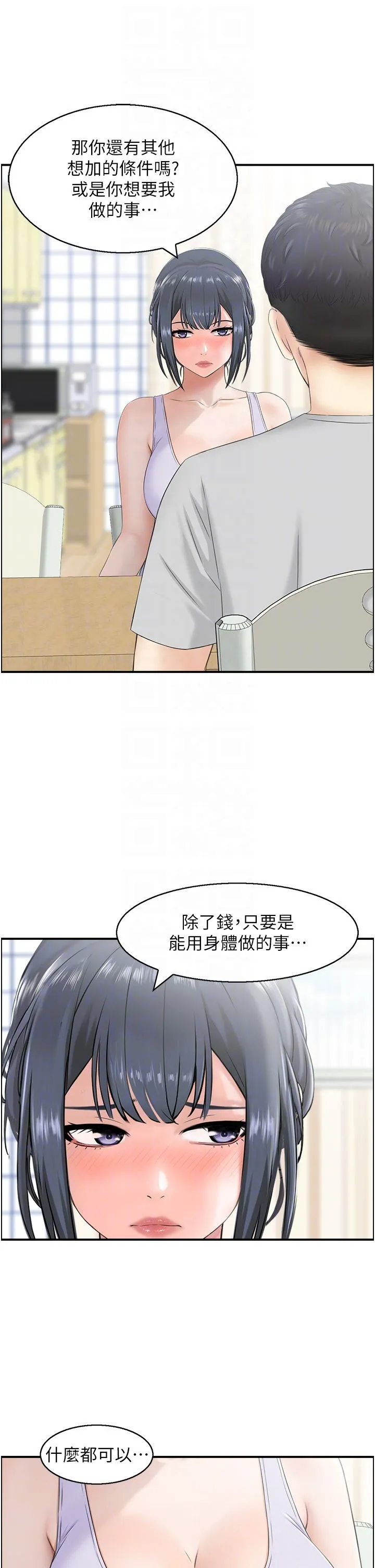 人妻控 第16話-你別偷看我洗澡喔! 第10页
