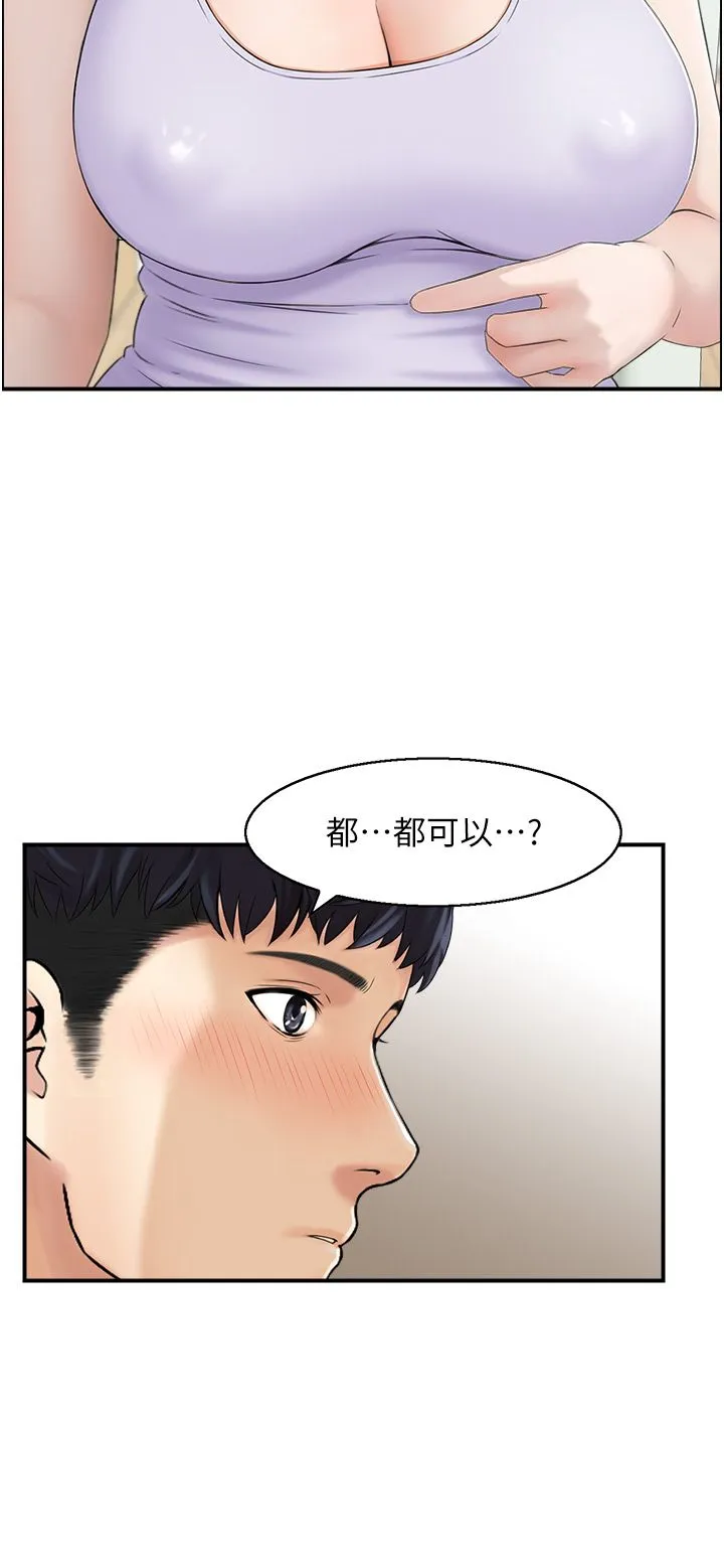 人妻控 第16話-你別偷看我洗澡喔! 第11页