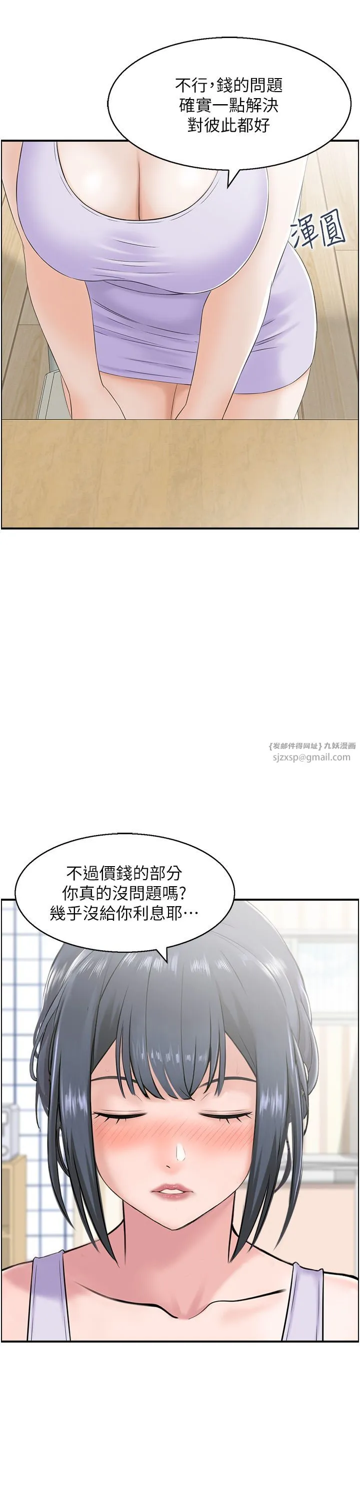 人妻控 第16話-你別偷看我洗澡喔! 第8页