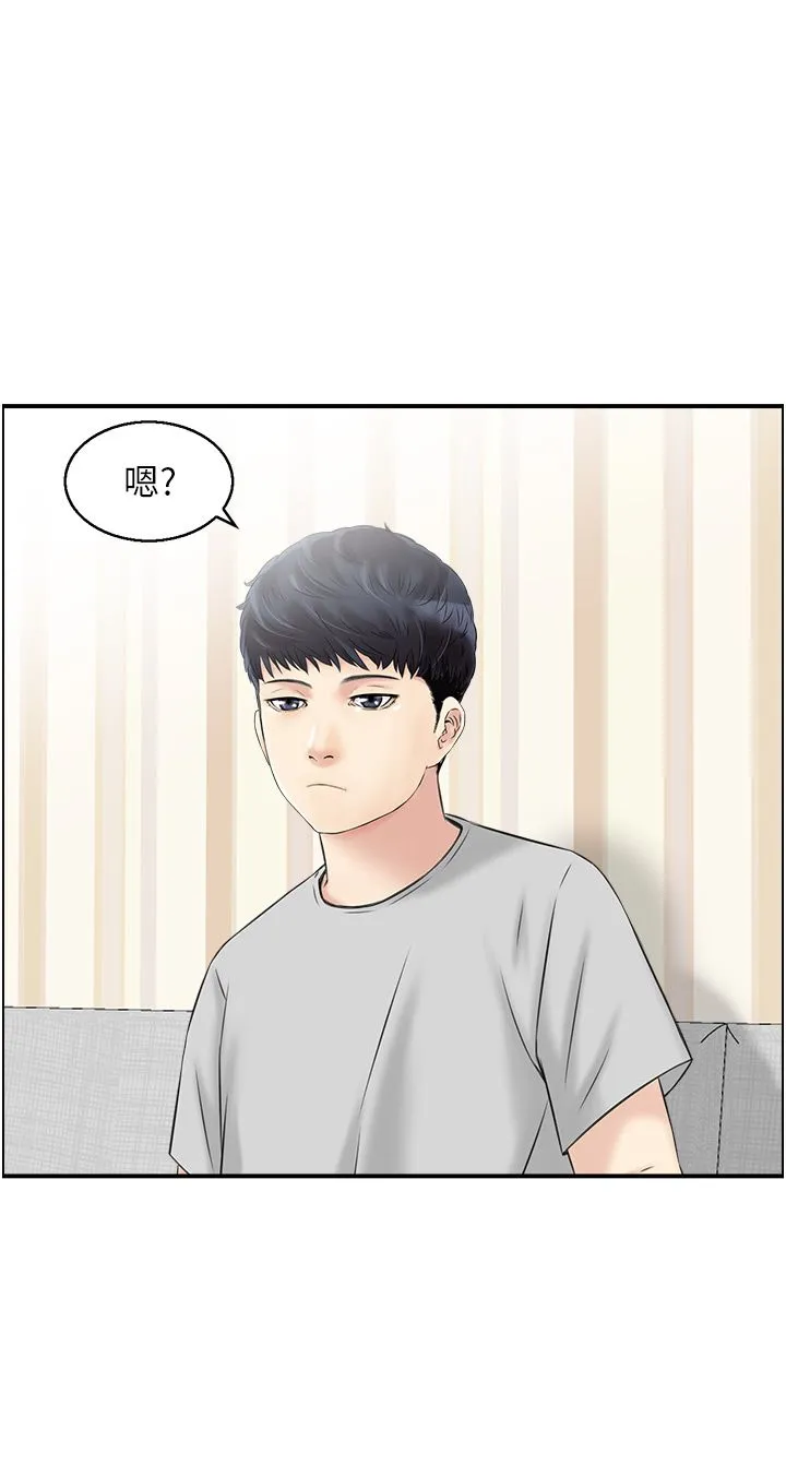 人妻控 第16話-你別偷看我洗澡喔! 第25页