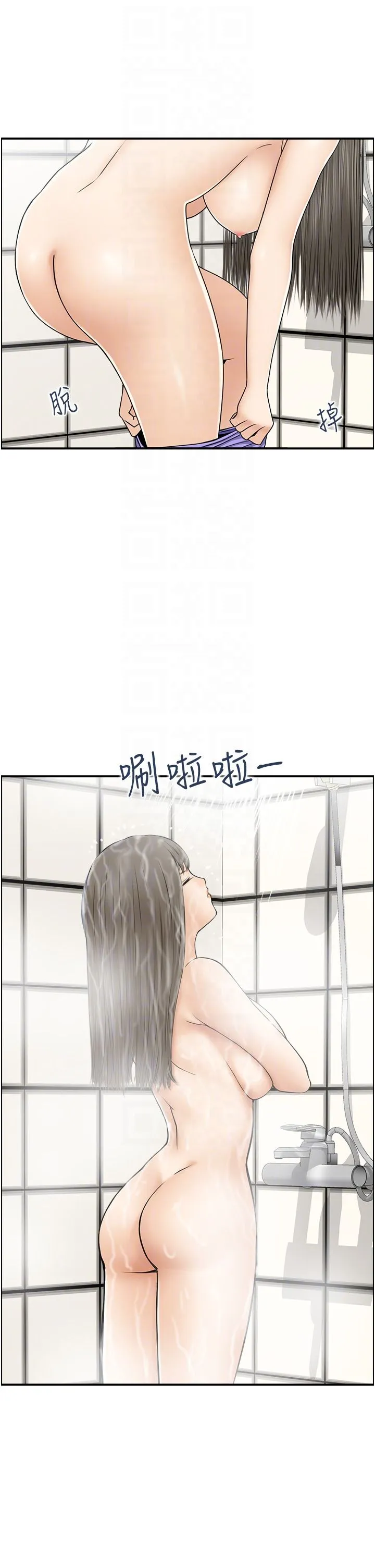 人妻控 第16話-你別偷看我洗澡喔! 第28页