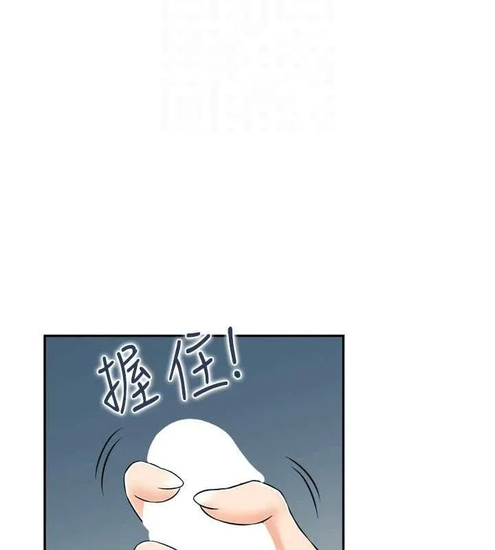 人妻控 第47話-逐漸失衡的日常 第43页