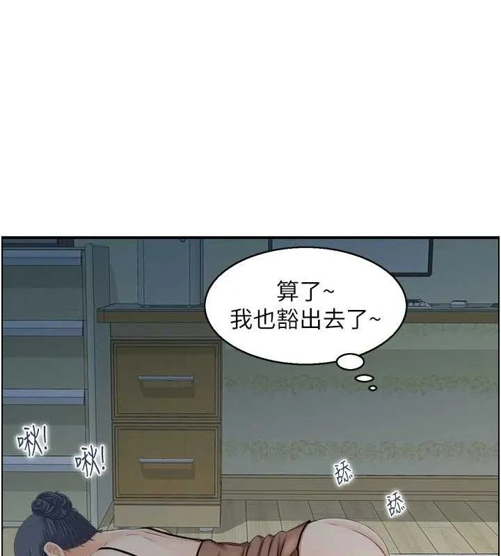 人妻控 第47話-逐漸失衡的日常 第35页