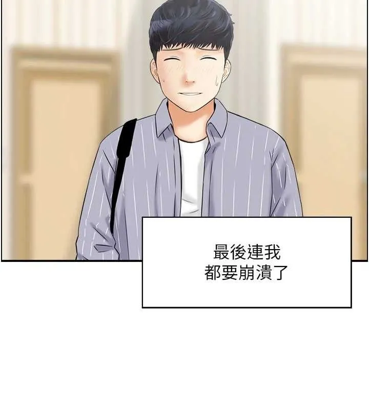 人妻控 第47話-逐漸失衡的日常 第110页