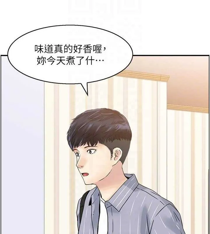 人妻控 第47話-逐漸失衡的日常 第97页