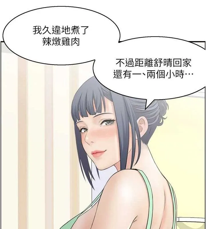 人妻控 第47話-逐漸失衡的日常 第99页