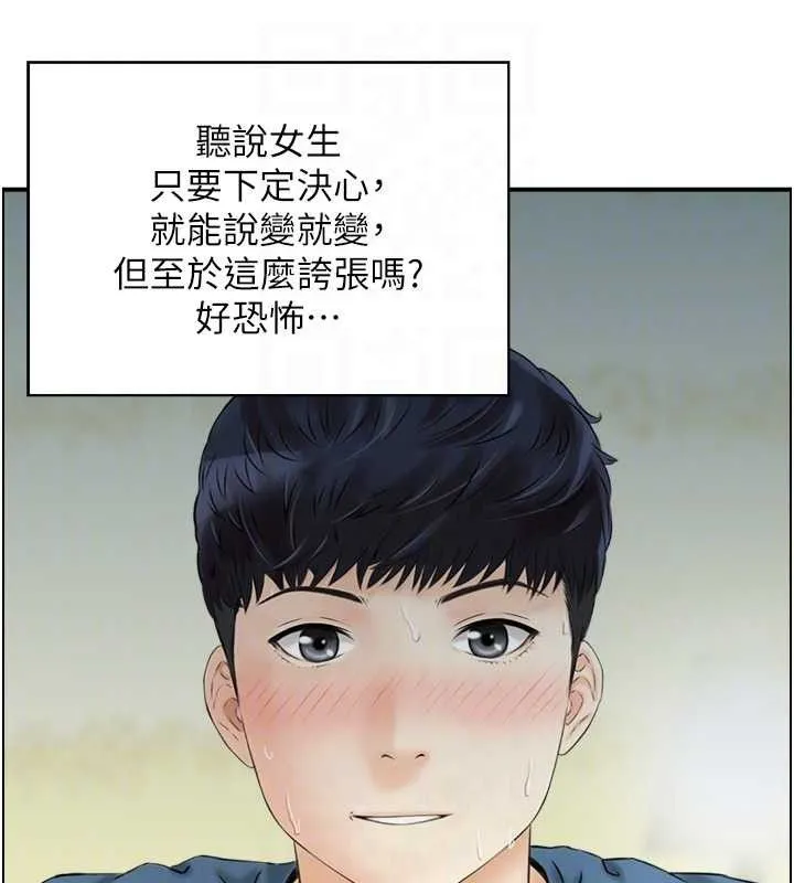 人妻控 第47話-逐漸失衡的日常 第78页