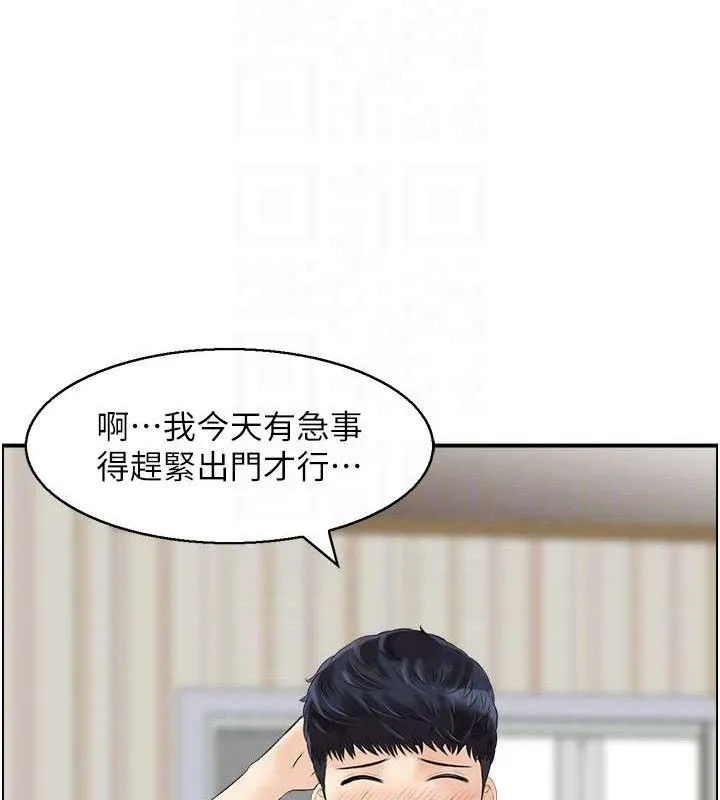 人妻控 第47話-逐漸失衡的日常 第90页