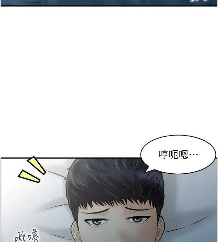 人妻控 第47話-逐漸失衡的日常 第11页