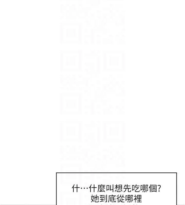 人妻控 第47話-逐漸失衡的日常 第103页
