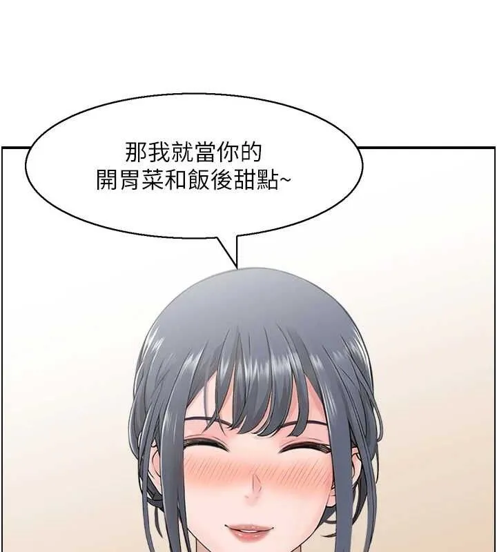 人妻控 第47話-逐漸失衡的日常 第107页