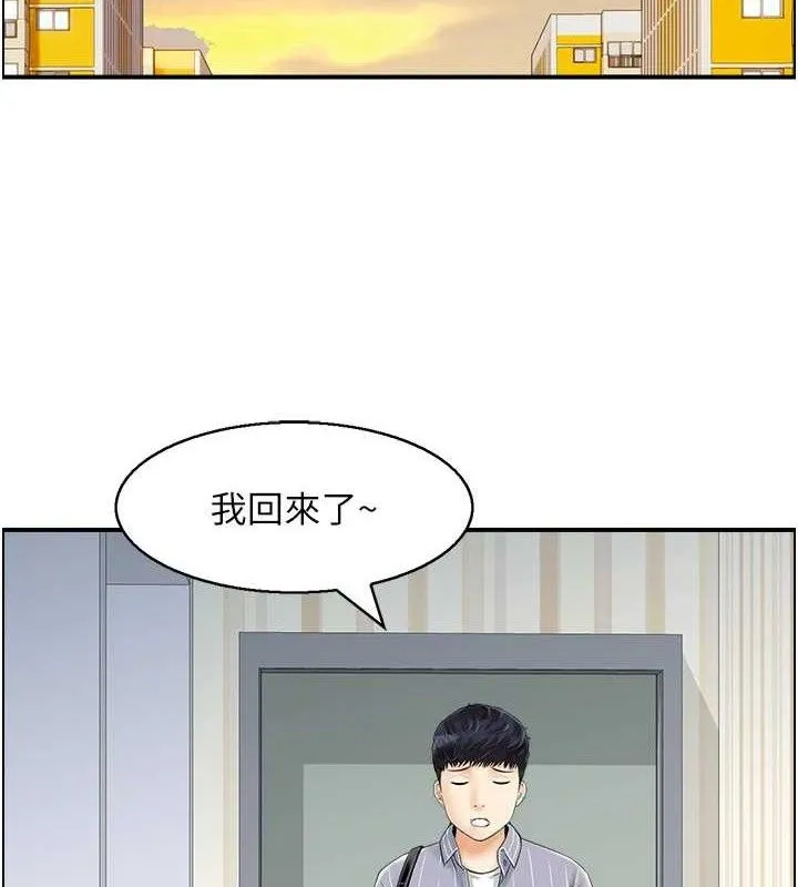 人妻控 第47話-逐漸失衡的日常 第93页