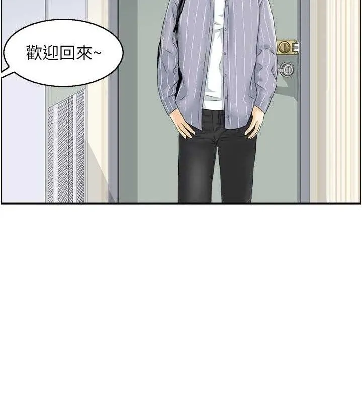人妻控 第47話-逐漸失衡的日常 第94页