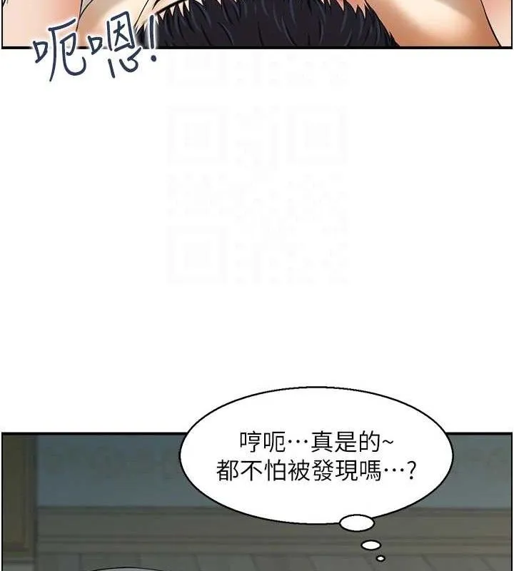 人妻控 第47話-逐漸失衡的日常 第30页