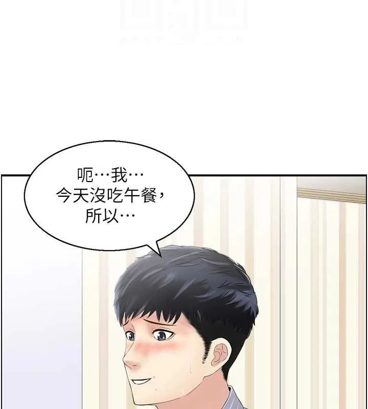 人妻控 第47話-逐漸失衡的日常 第105页