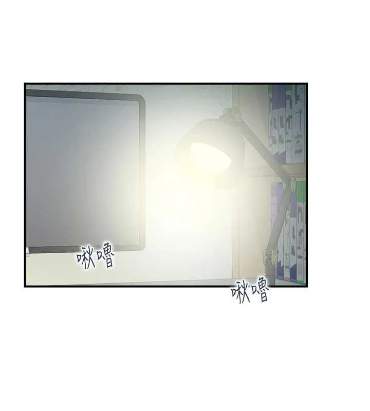 人妻控 第47話-逐漸失衡的日常 第9页