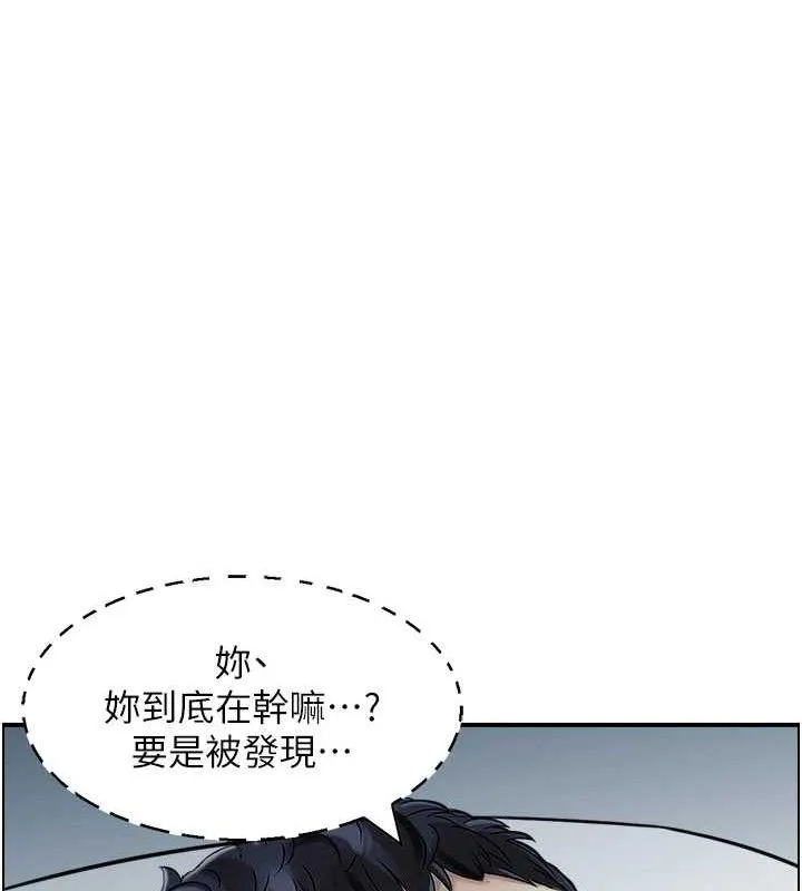 人妻控 第47話-逐漸失衡的日常 第22页