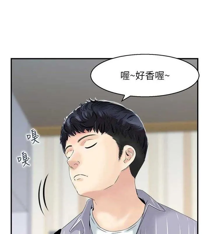 人妻控 第47話-逐漸失衡的日常 第95页