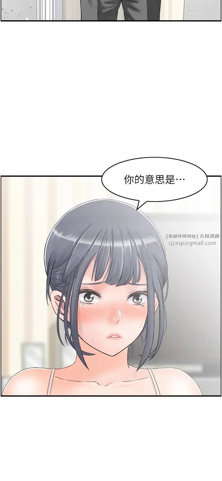 人妻控 第5话-以宽衣换取宽限期 第8页