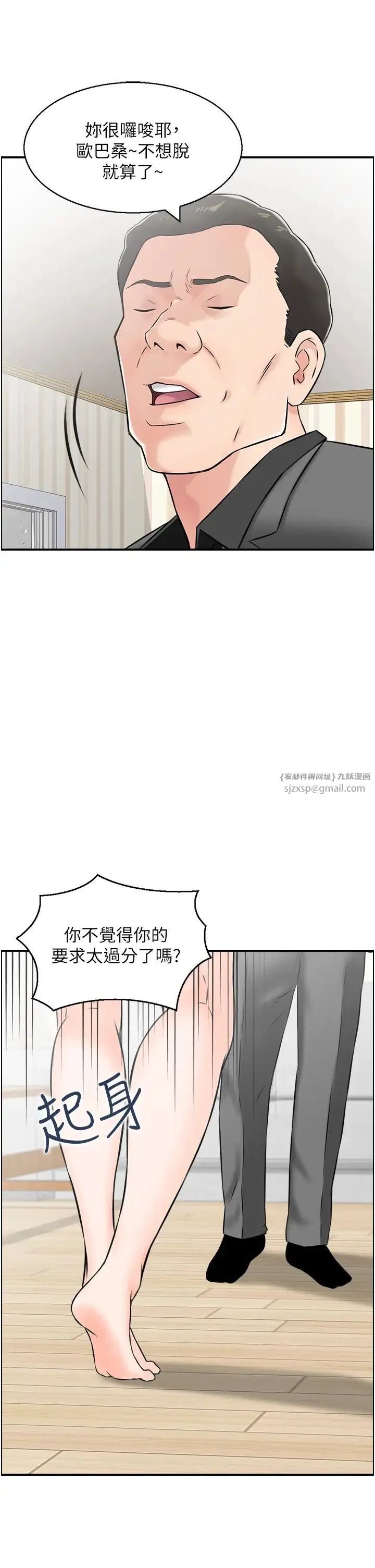 人妻控 第5话-以宽衣换取宽限期 第9页