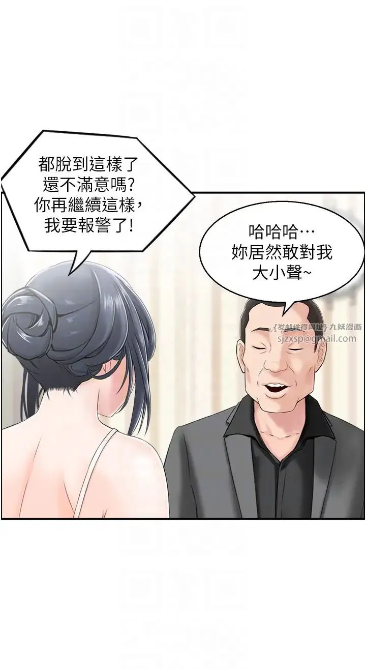 人妻控 第5话-以宽衣换取宽限期 第10页