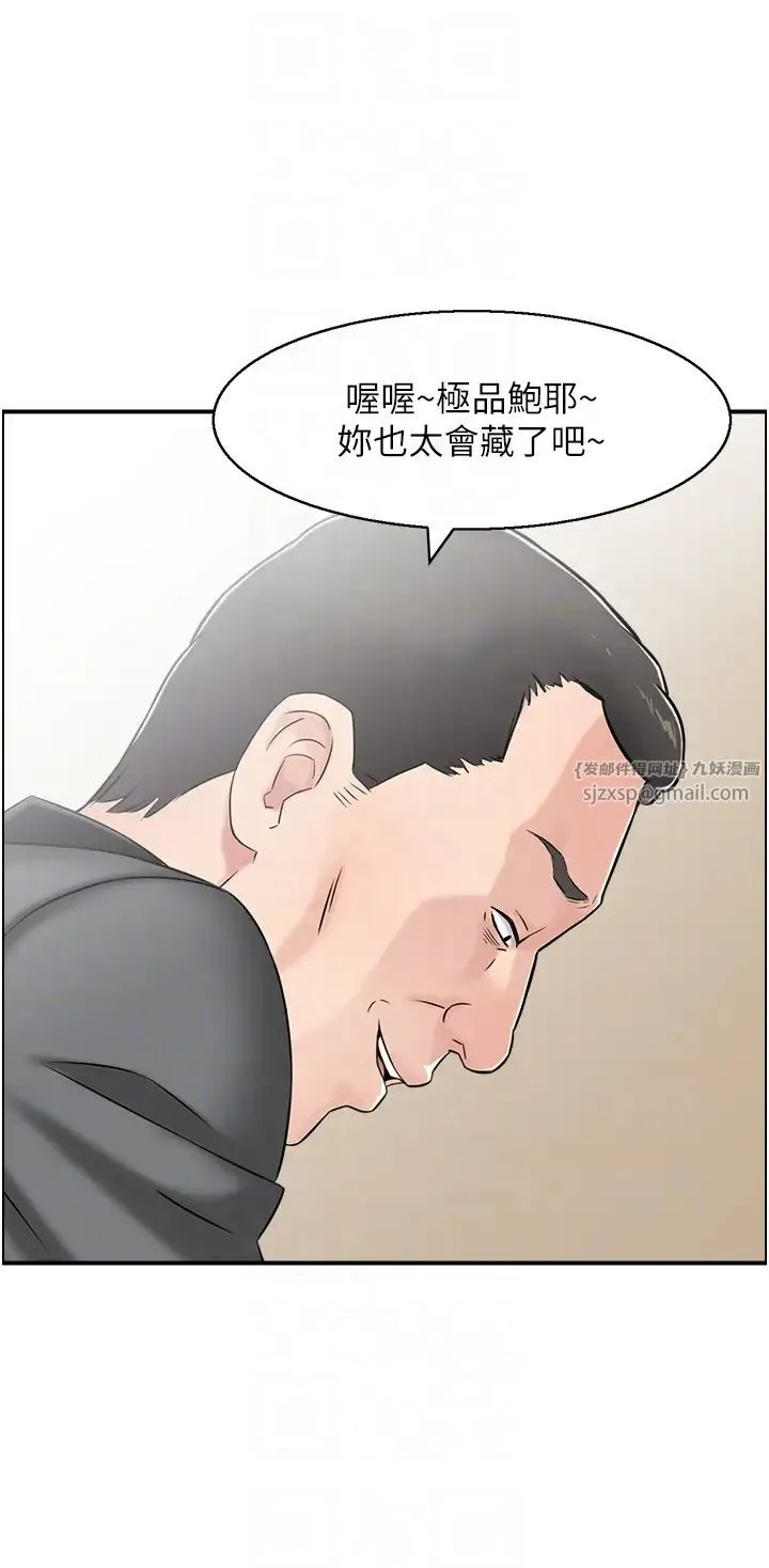 人妻控 第5话-以宽衣换取宽限期 第24页