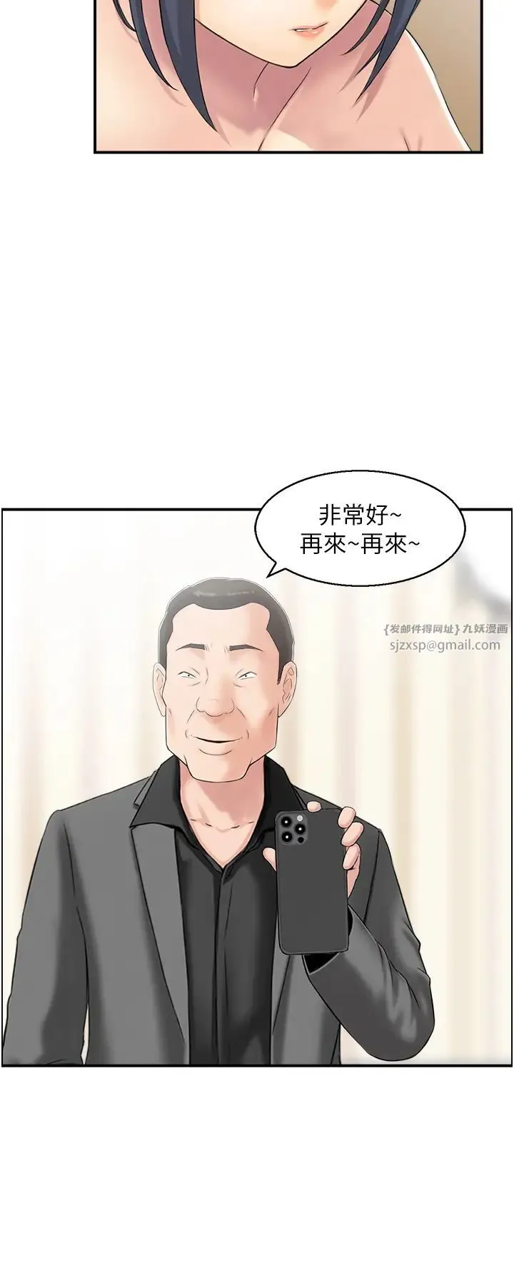 人妻控 第5话-以宽衣换取宽限期 第16页