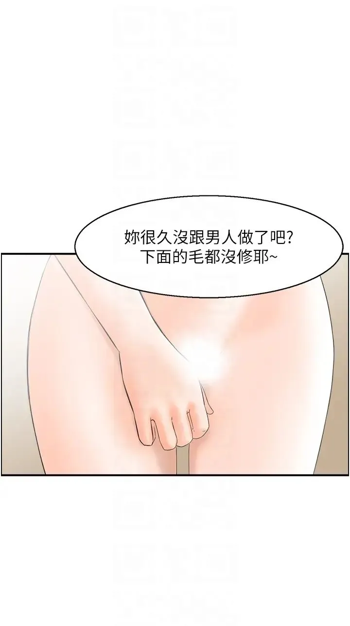 人妻控 第5话-以宽衣换取宽限期 第18页