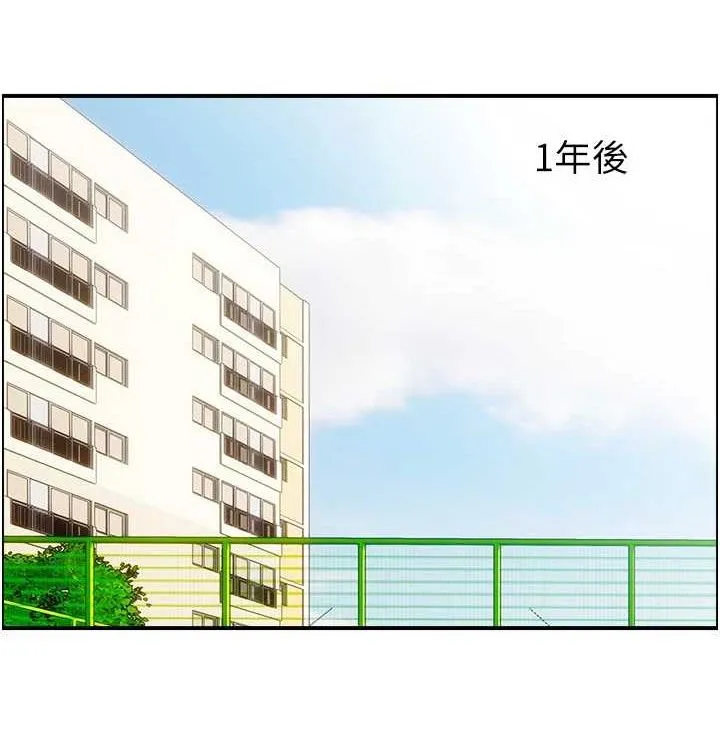 人妻控 最終話-以家人之名 第70页