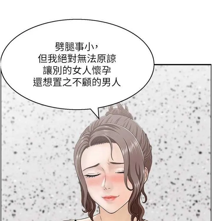 人妻控 最終話-以家人之名 第64页
