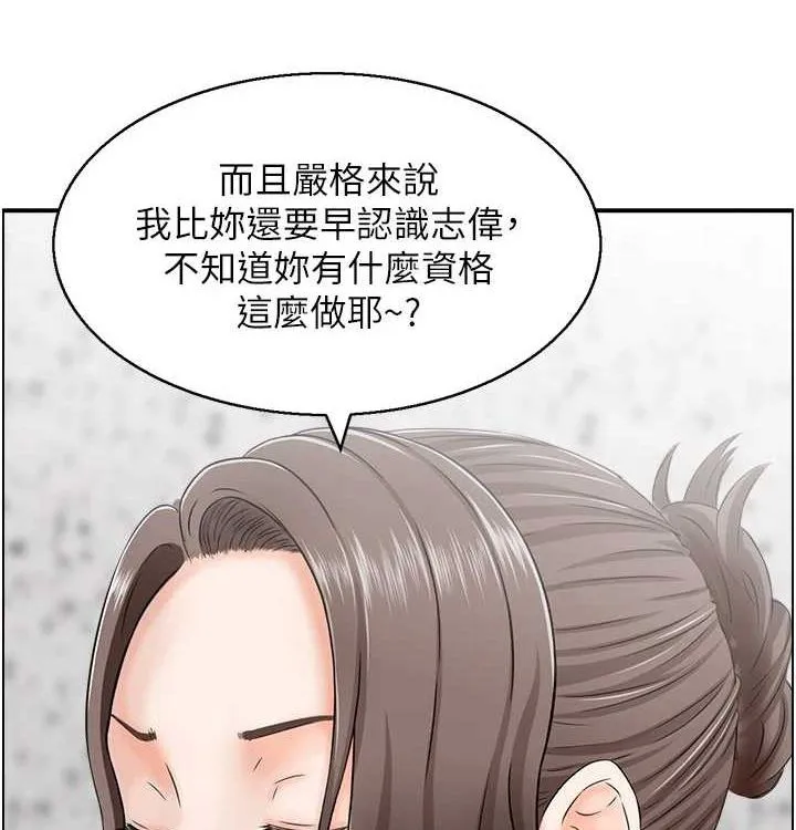 人妻控 最終話-以家人之名 第51页