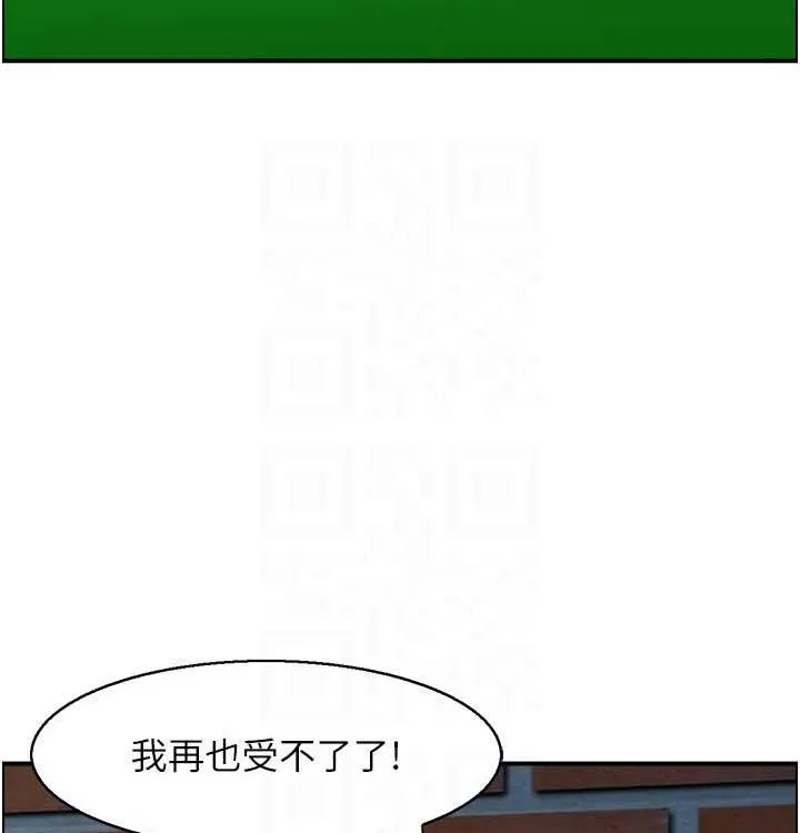 人妻控 最終話-以家人之名 第32页