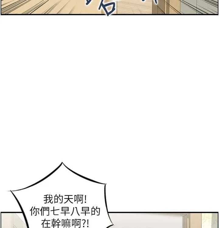 人妻控 最終話-以家人之名 第84页