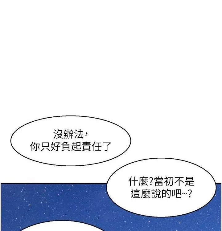 人妻控 最終話-以家人之名 第66页