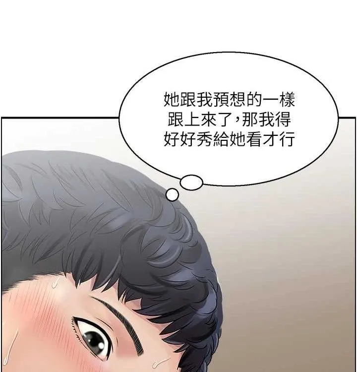 人妻控 最終話-以家人之名 第13页