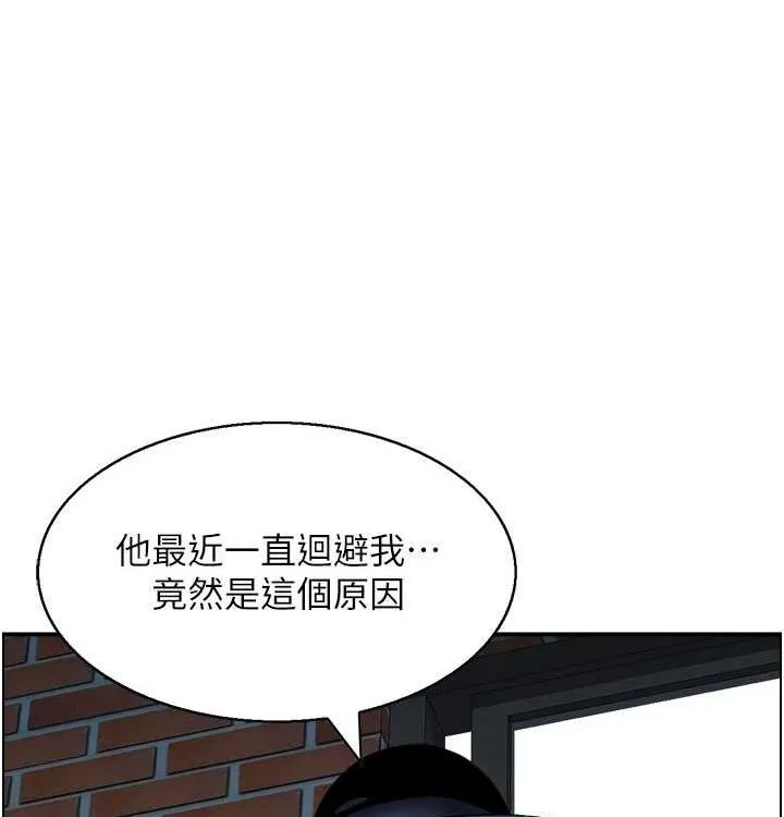 人妻控 最終話-以家人之名 第10页