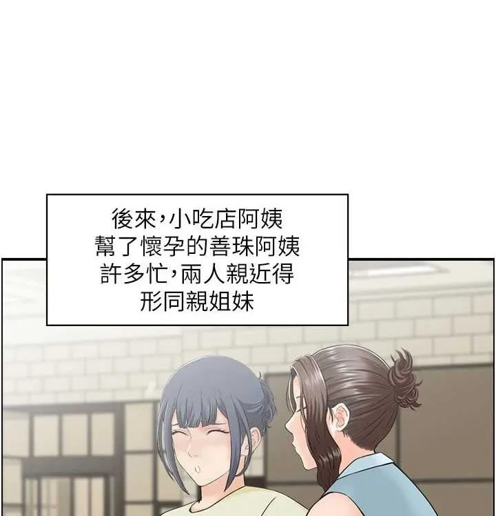 人妻控 最終話-以家人之名 第98页