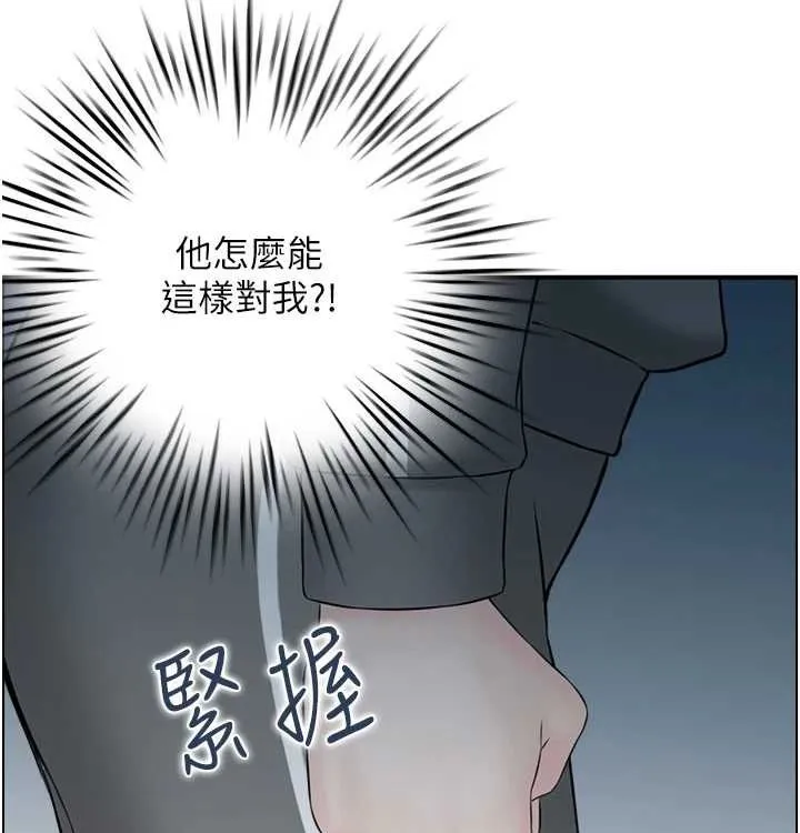 人妻控 最終話-以家人之名 第24页
