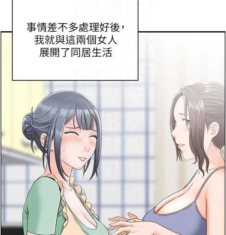 人妻控 最終話-以家人之名 第111页