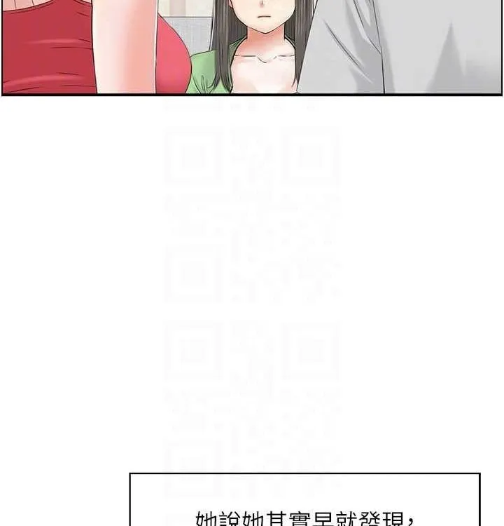 人妻控 最終話-以家人之名 第108页