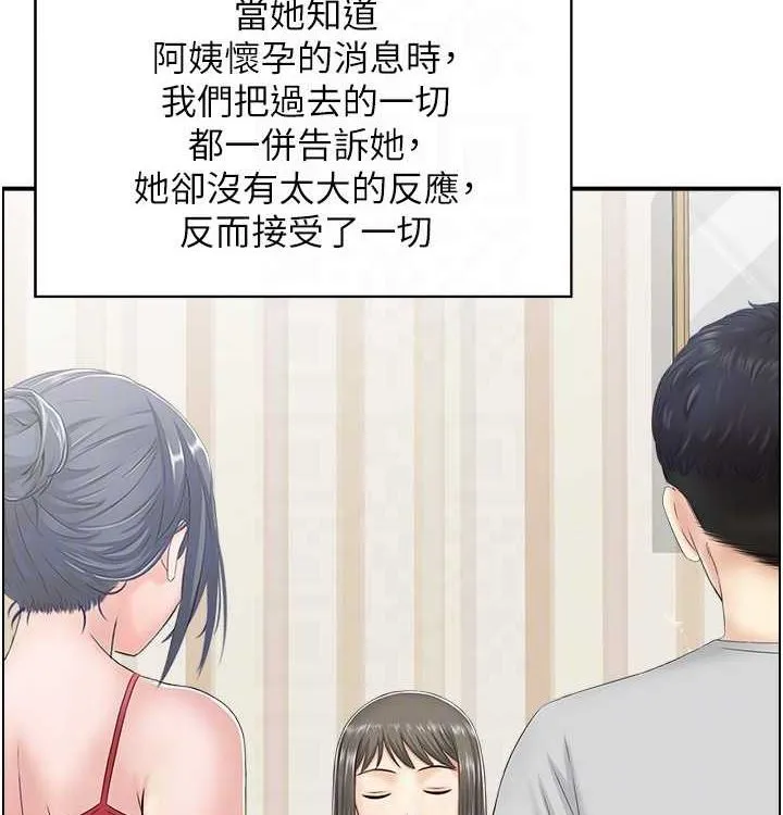 人妻控 最終話-以家人之名 第107页